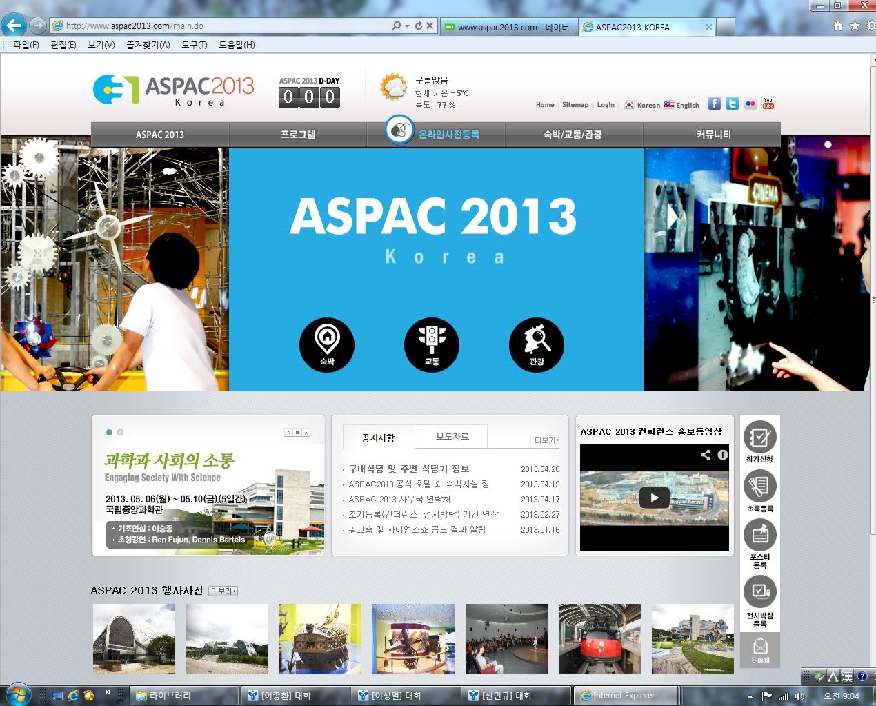 ASPAC2013.JPG